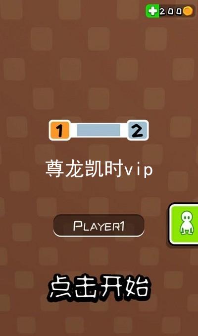 尊龙凯时vip